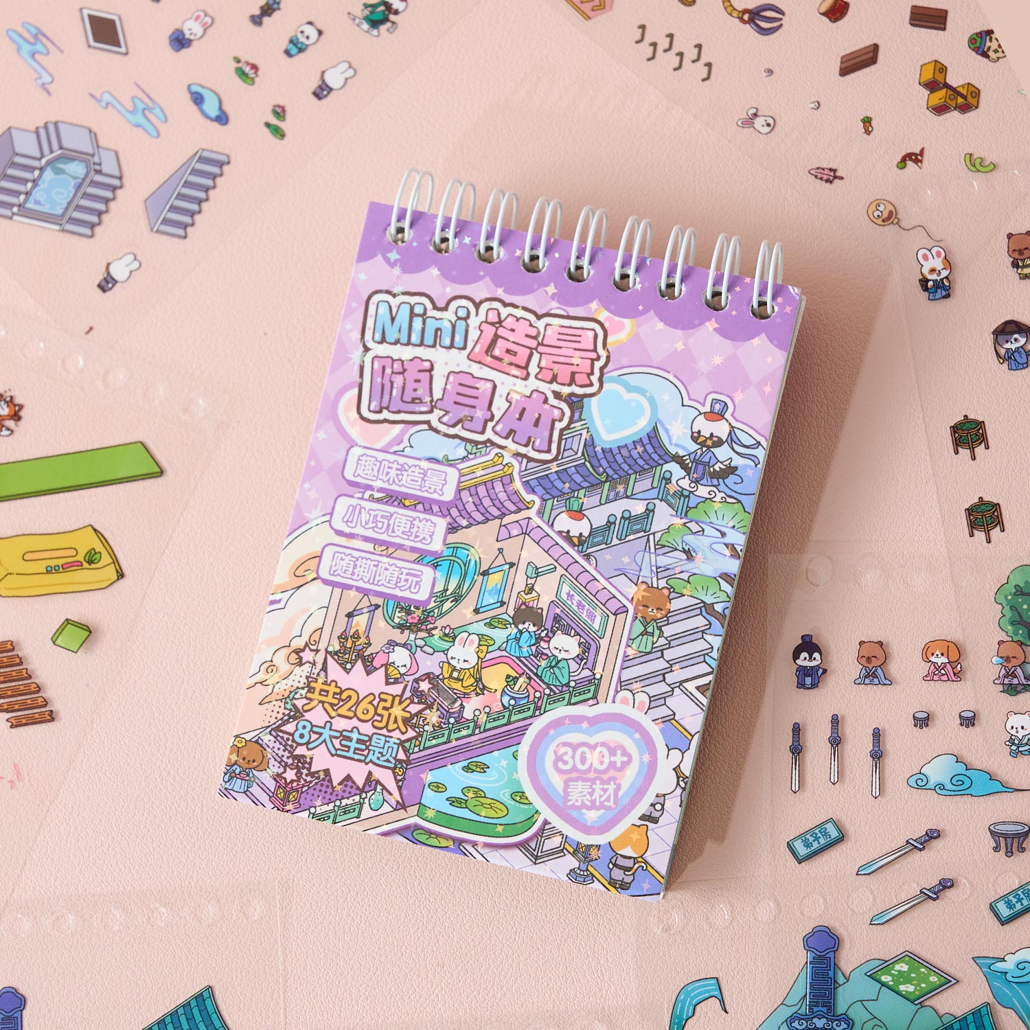 One set of mini series cute animals (Animal Adventure town + animal shooter Series) reduction scene pocketbook seal, child care seal, various construction scenes, 26 sheets, 8 series series / books. 3 d A three-dimensional cartoon shed diy Decorative book