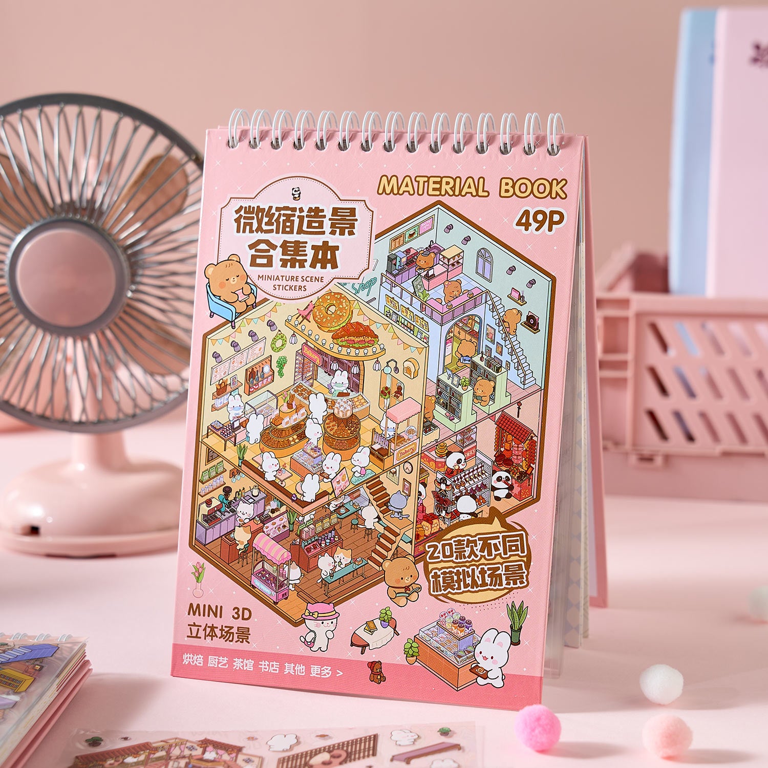 The sunshine town shrink scene book is a Book of seal, children's seal, various building scenes, 49 pages / book. 3 d A three-dimensional cartoon shed diy Decorative book