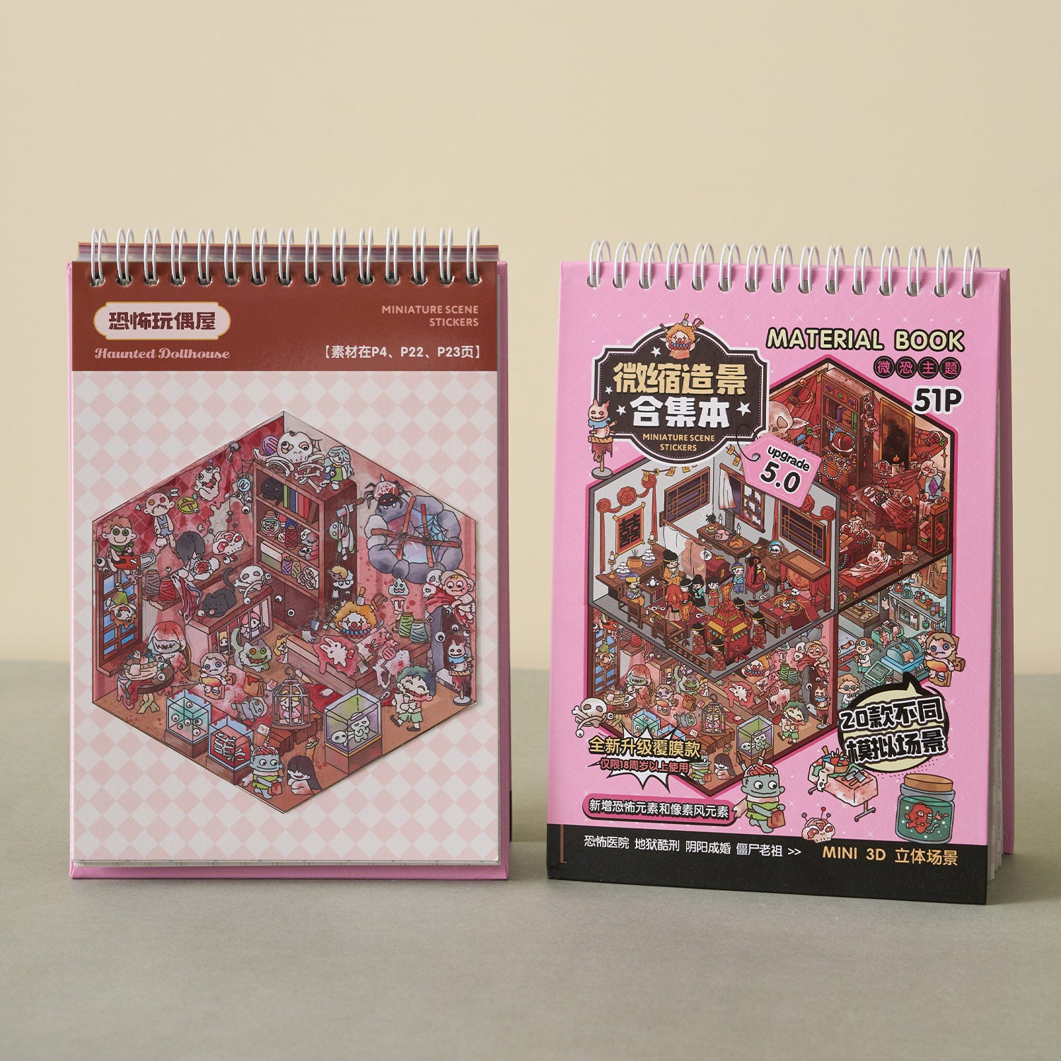 A small light town (gray cover motif / Pink Wedding motif) is a shrinking scene book notebook, a child care seal, a children's production scene, 51 Pages / book. 3 d A three-dimensional cartoon shed diy Decorative book.
