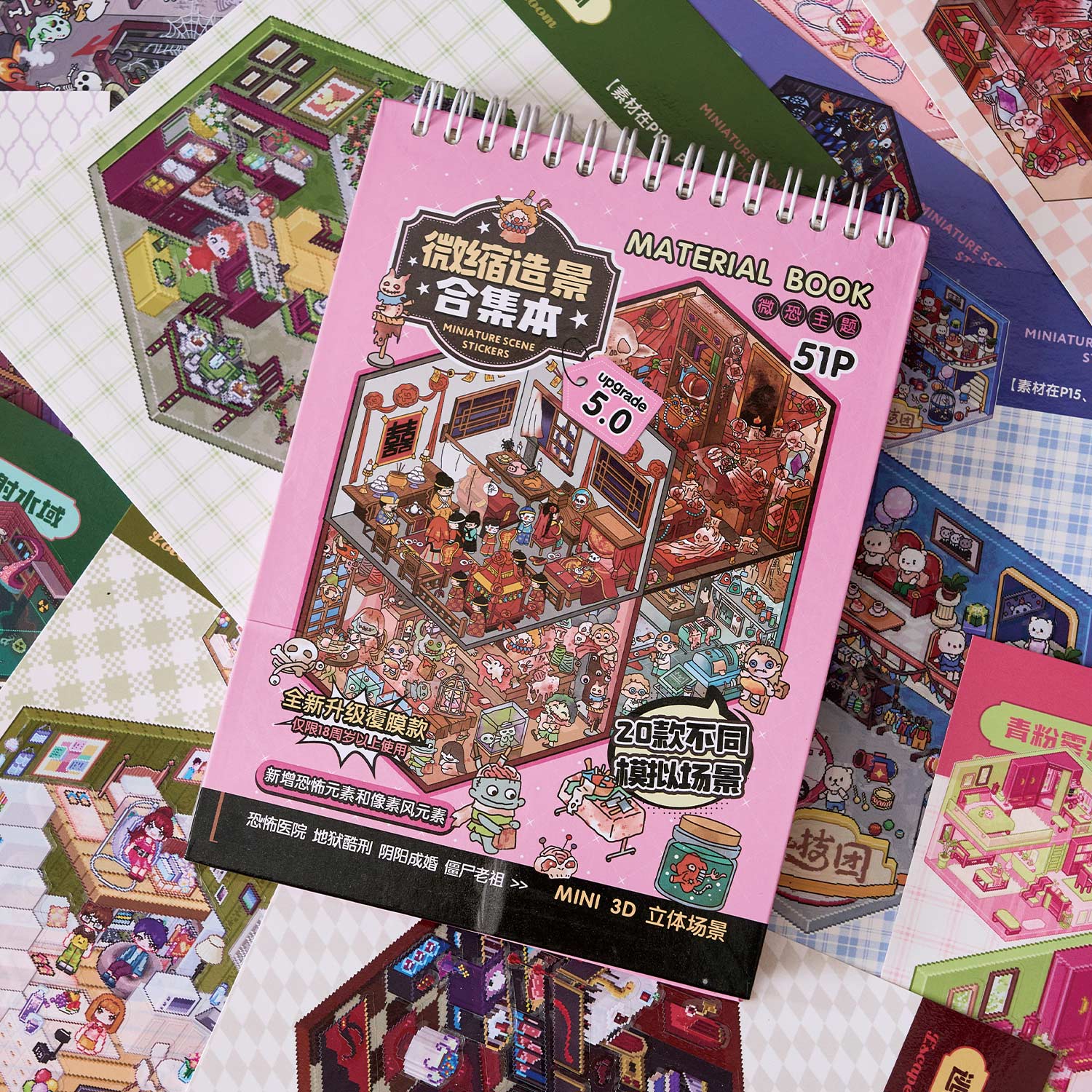 A small light town (gray cover motif / Pink Wedding motif) is a shrinking scene book notebook, a child care seal, a children's production scene, 51 Pages / book. 3 d A three-dimensional cartoon shed diy Decorative book.