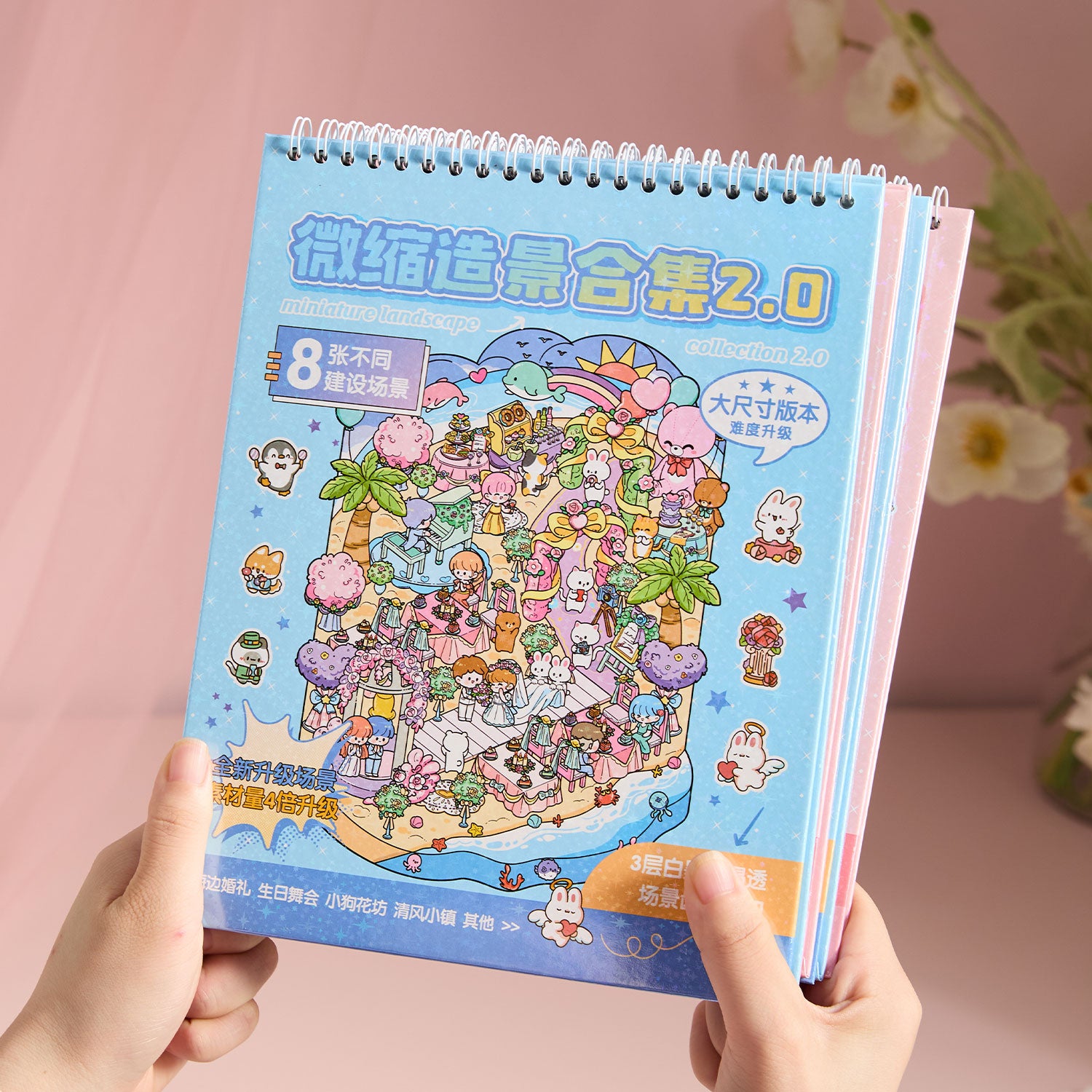 Island series rainbow island fairy tale Island Island shrinking scene diary seal seal for children D A three-dimensional cartoon shed DIY Decorative book