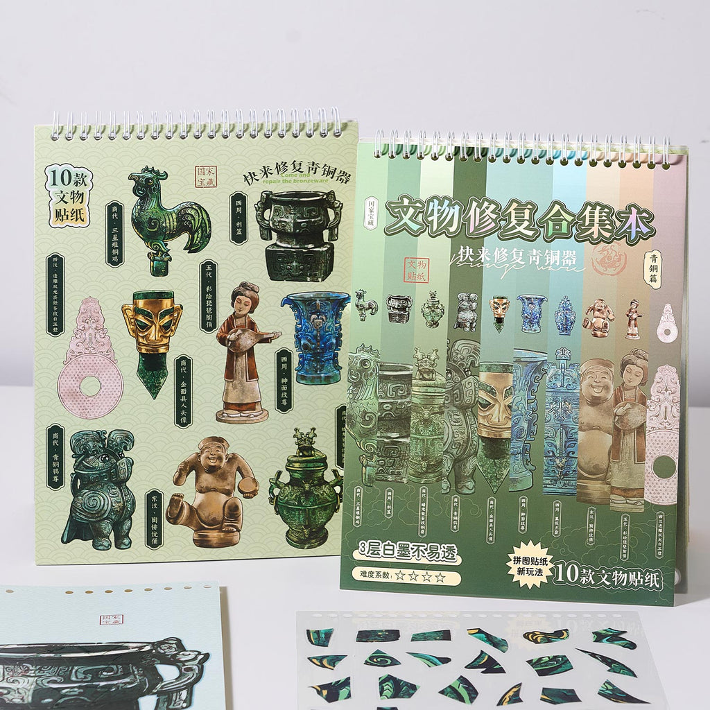 One of the popular books "come to the cultural property Restoration Series - bronze ware edition" shrink scene pocketbook, children's seal seal, adult stress relief seal. Many extraordinary cultural properties can be used for glass metal cup bodyseal.