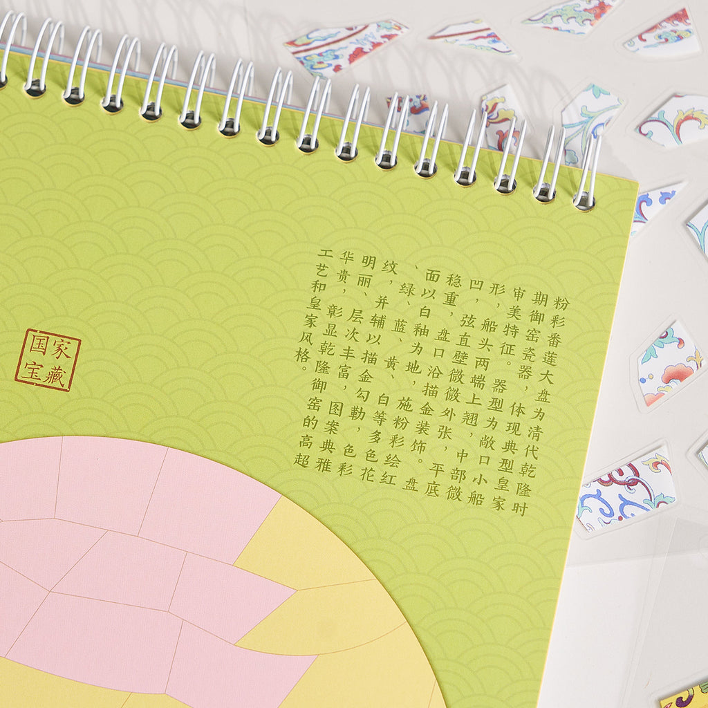 One of the popular books "early to come to the cultural property repair series - porcelain edition" shrink scene pocketbook, children's seal seal, adult stress relief seal. Many extraordinary cultural properties can be used for glass metal cup bodyseal.