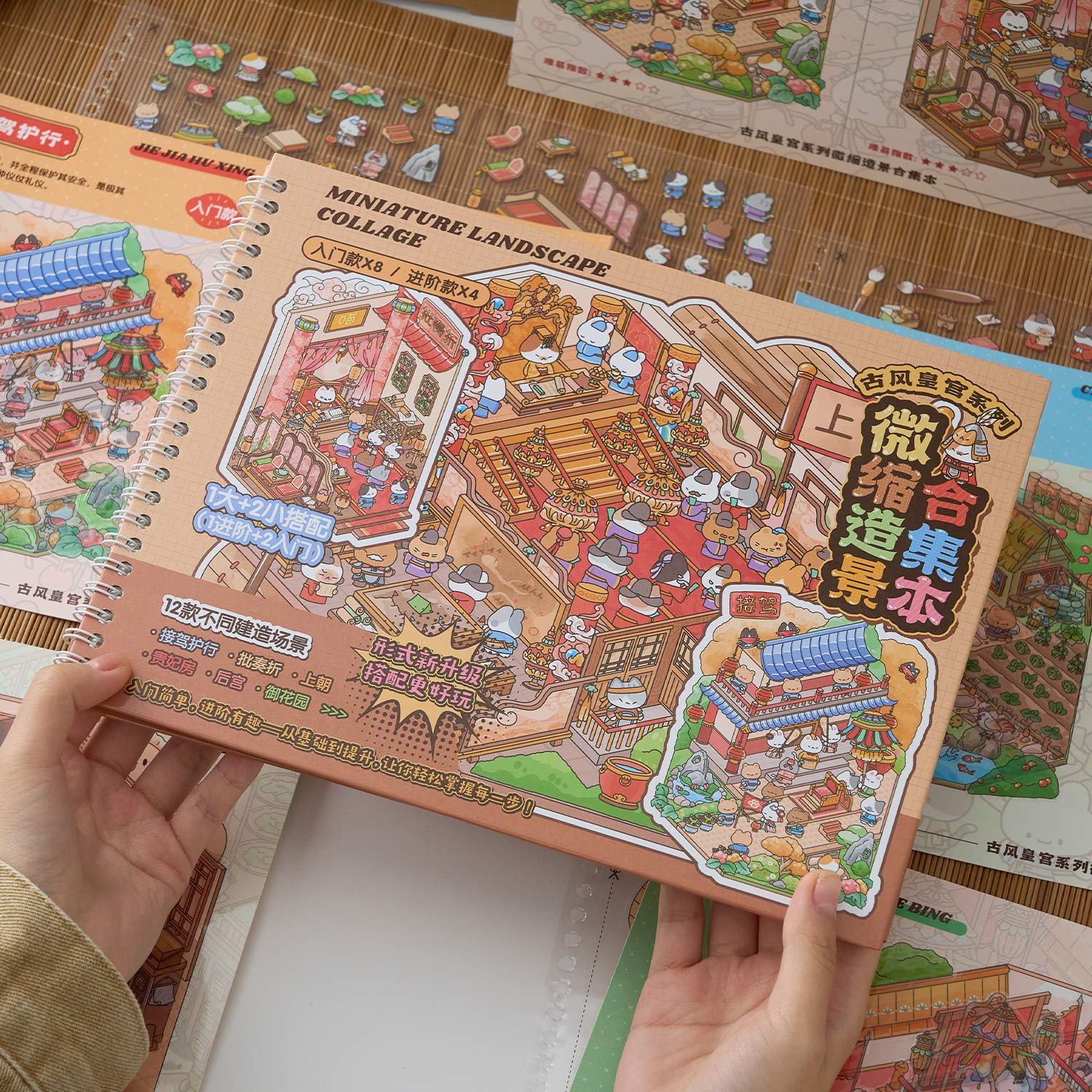 One volume of Chinese ancient imperial palace diy Toy. 12 different theme scenes. 3 d A three-dimensional cartoon shed diy Decorative book