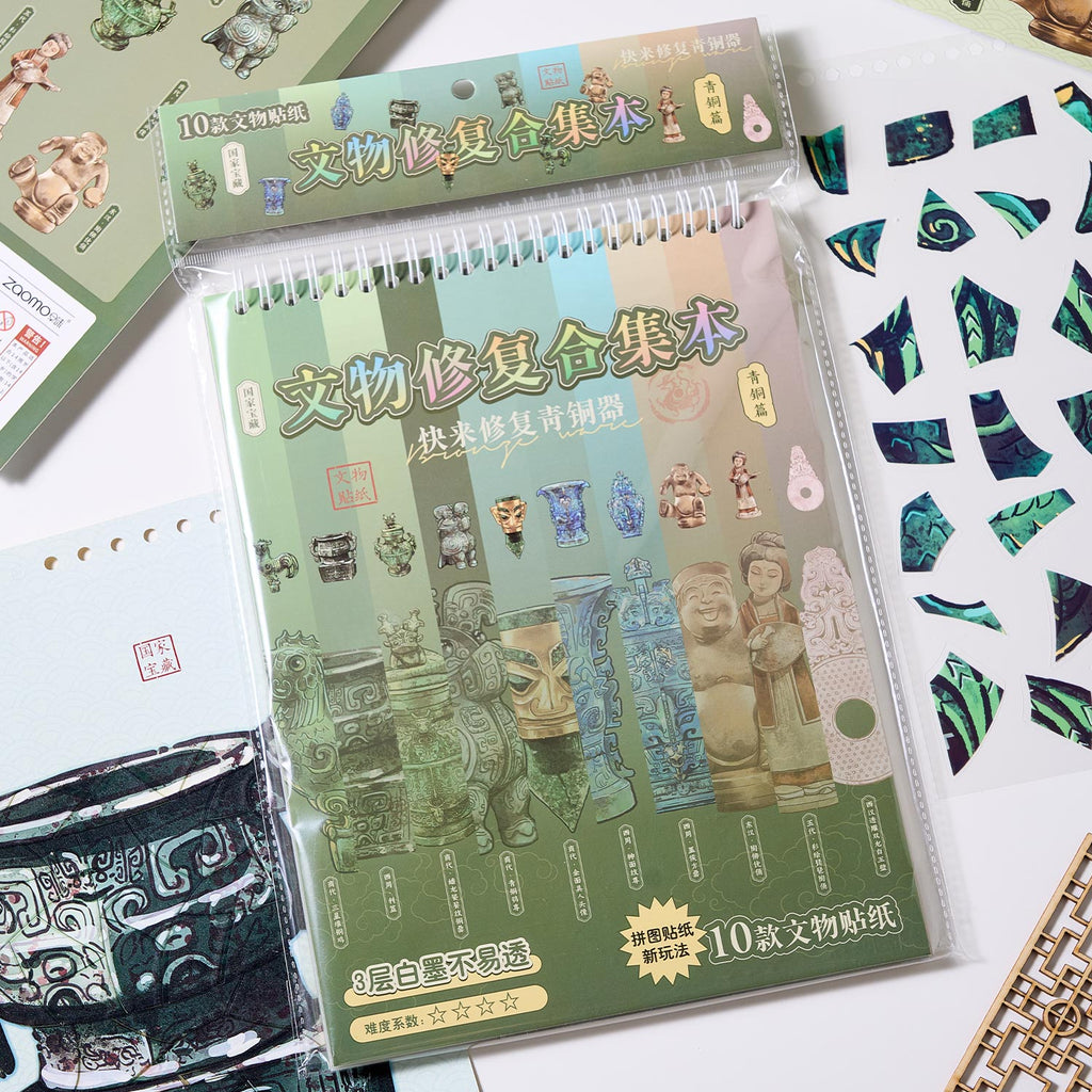 One of the popular books "come to the cultural property Restoration Series - bronze ware edition" shrink scene pocketbook, children's seal seal, adult stress relief seal. Many extraordinary cultural properties can be used for glass metal cup bodyseal.