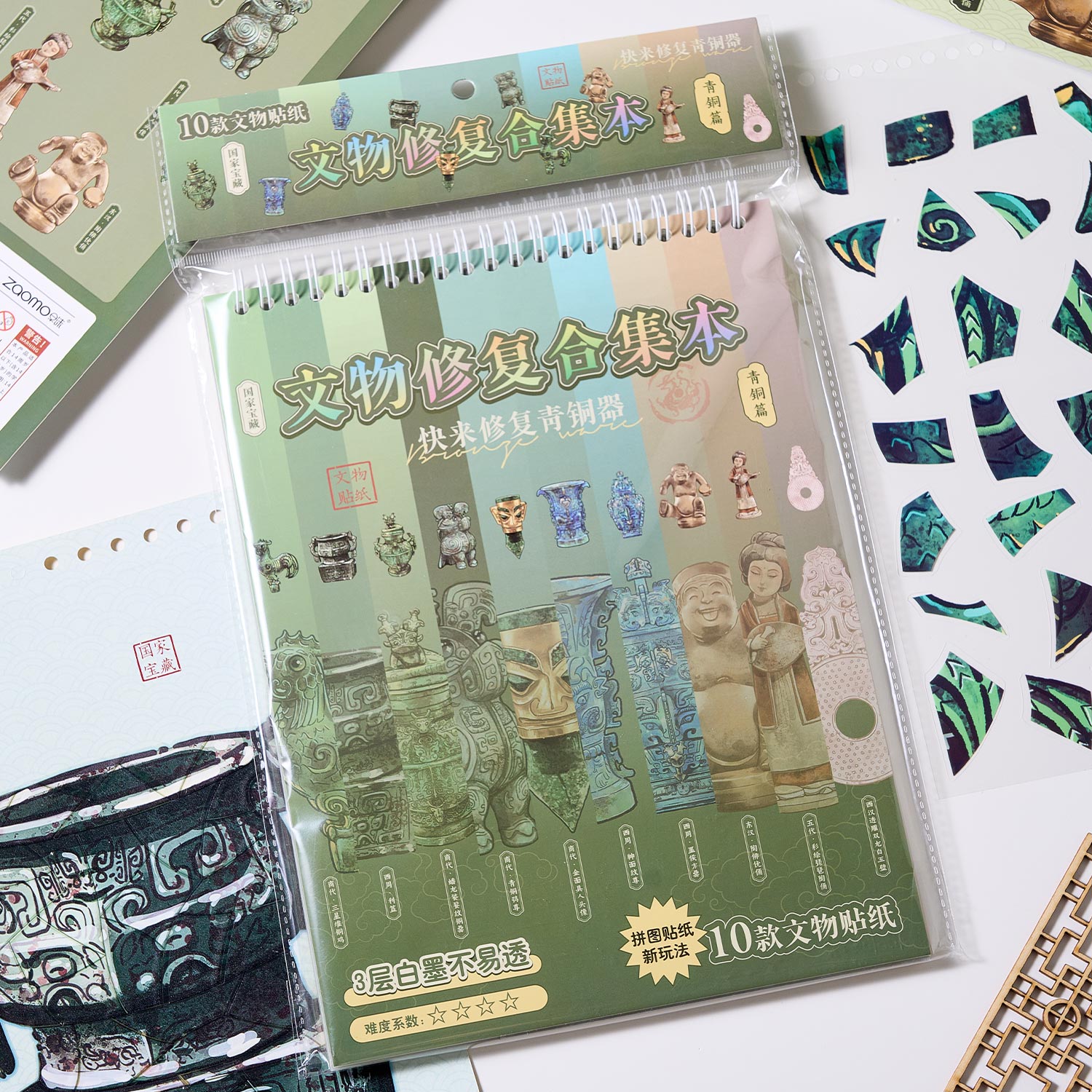 One of the popular books "come to the cultural property Restoration Series - bronze ware edition" shrink scene pocketbook, children's seal seal, adult stress relief seal. Many extraordinary cultural properties can be used for glass metal cup bodyseal.