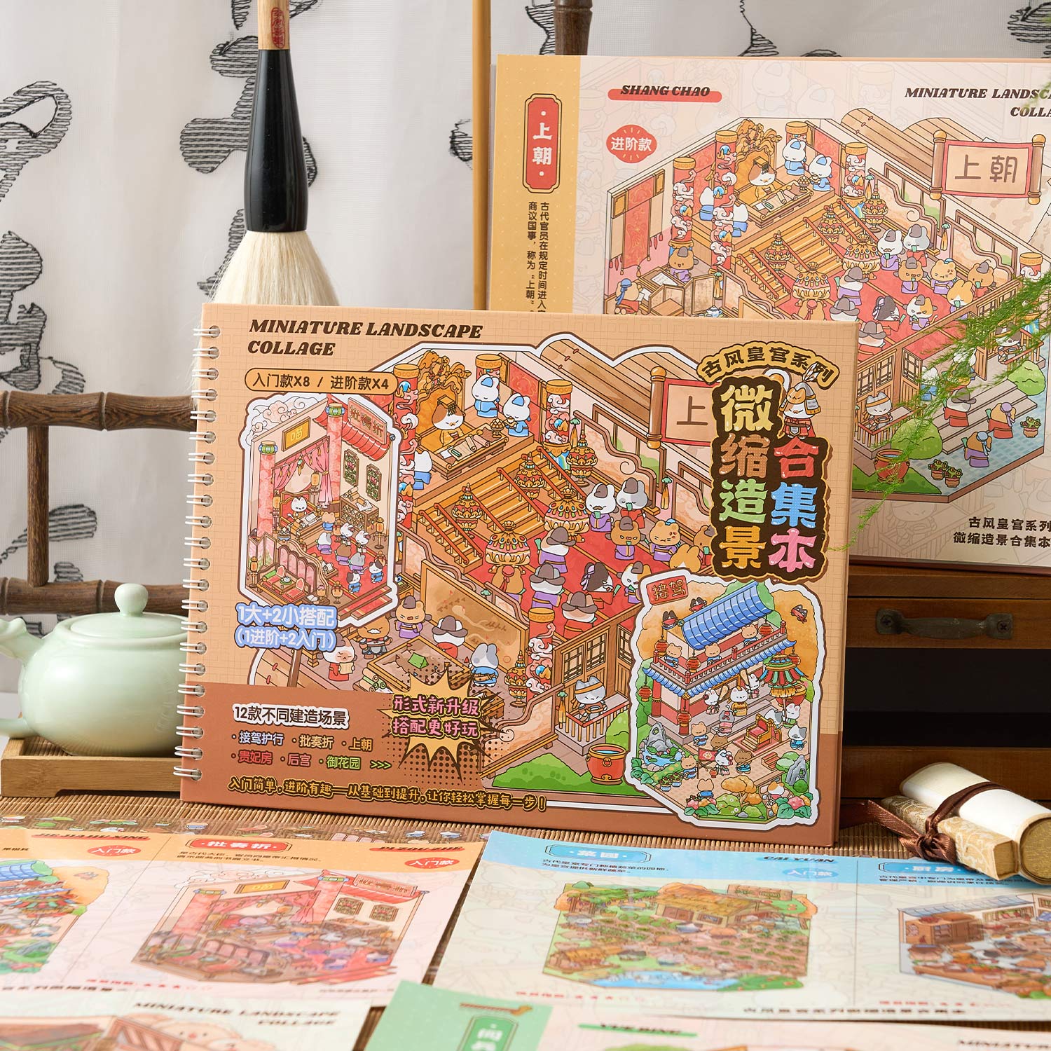 One volume of Chinese ancient imperial palace diy Toy. 12 different theme scenes. 3 d A three-dimensional cartoon shed diy Decorative book