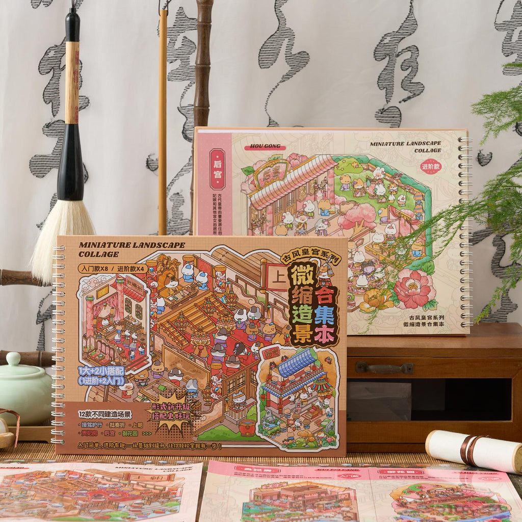 One volume of Chinese ancient imperial palace diy Toy. 12 different theme scenes. 3 d A three-dimensional cartoon shed diy Decorative book