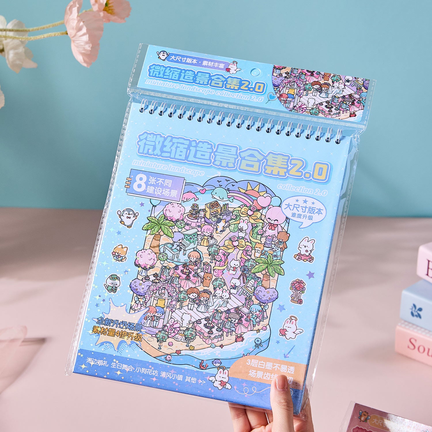 Island series rainbow island fairy tale Island Island shrinking scene diary seal seal for children D A three-dimensional cartoon shed DIY Decorative book