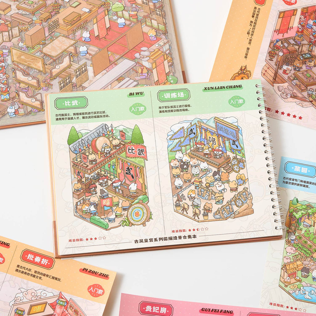 One volume of Chinese ancient imperial palace diy Toy. 12 different theme scenes. 3 d A three-dimensional cartoon shed diy Decorative book