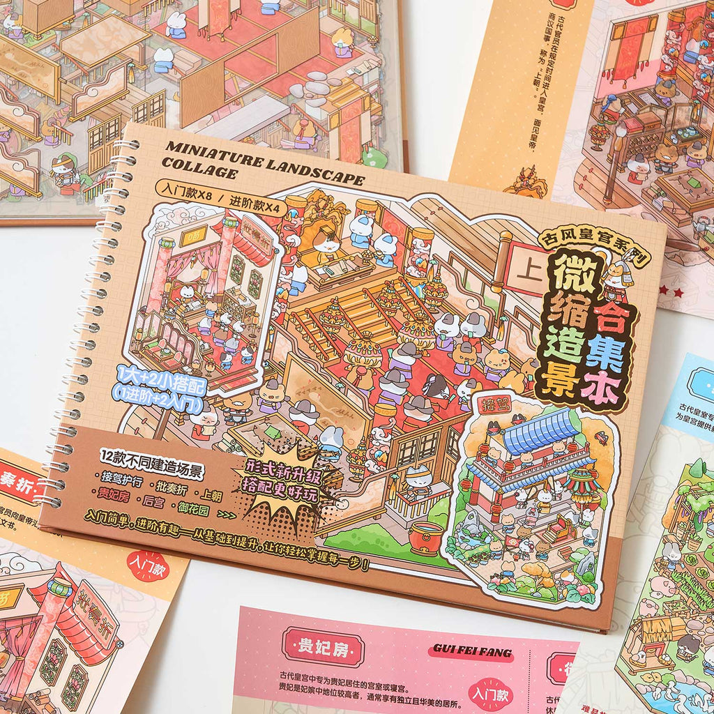 One volume of Chinese ancient imperial palace diy Toy. 12 different theme scenes. 3 d A three-dimensional cartoon shed diy Decorative book