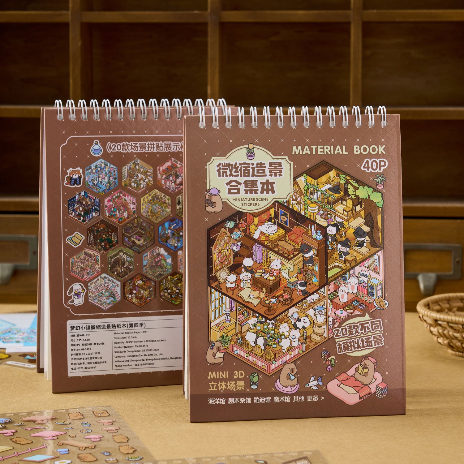 The town of the dream town is a shrinking scene of the town. The seal seal for children is a diverse construction scene D A three-dimensional cartoon shed DIY Decorative book