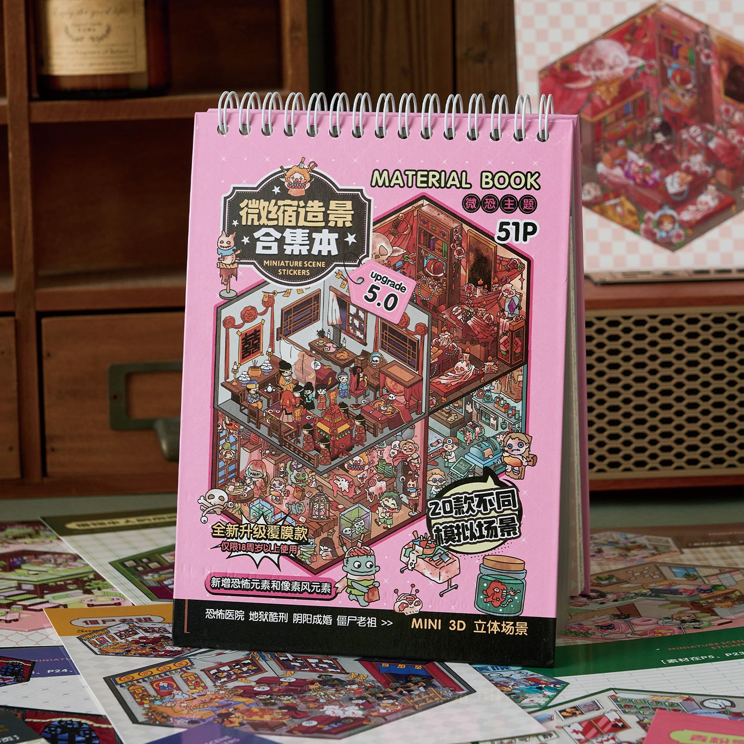 A small light town (gray cover motif / Pink Wedding motif) is a shrinking scene book notebook, a child care seal, a children's production scene, 51 Pages / book. 3 d A three-dimensional cartoon shed diy Decorative book.