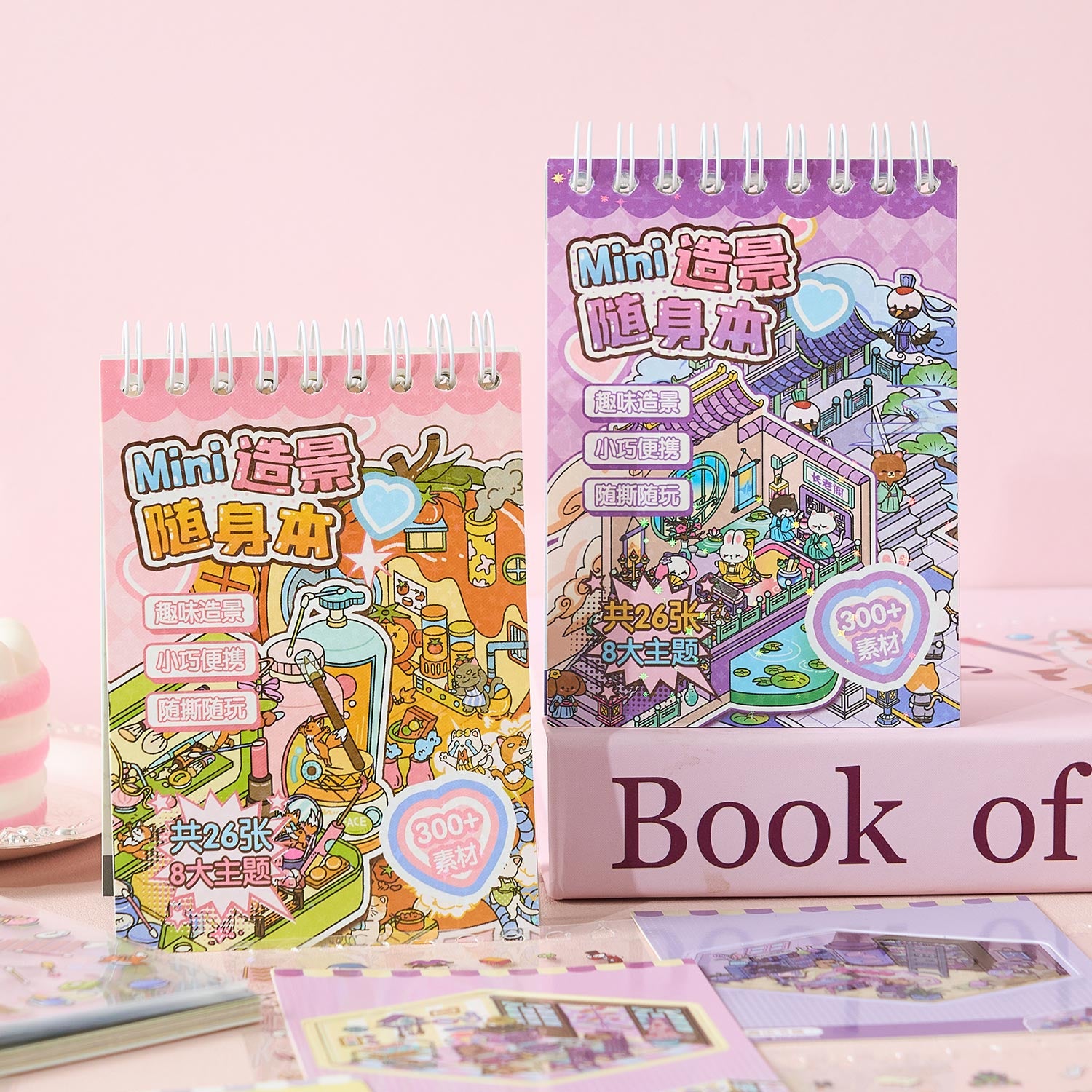 One set of mini series cute animals (Animal Adventure town + animal shooter Series) reduction scene pocketbook seal, child care seal, various construction scenes, 26 sheets, 8 series series / books. 3 d A three-dimensional cartoon shed diy Decorative book