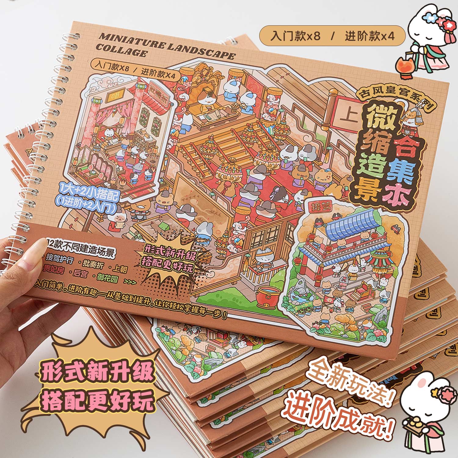 One volume of Chinese ancient imperial palace diy Toy. 12 different theme scenes. 3 d A three-dimensional cartoon shed diy Decorative book