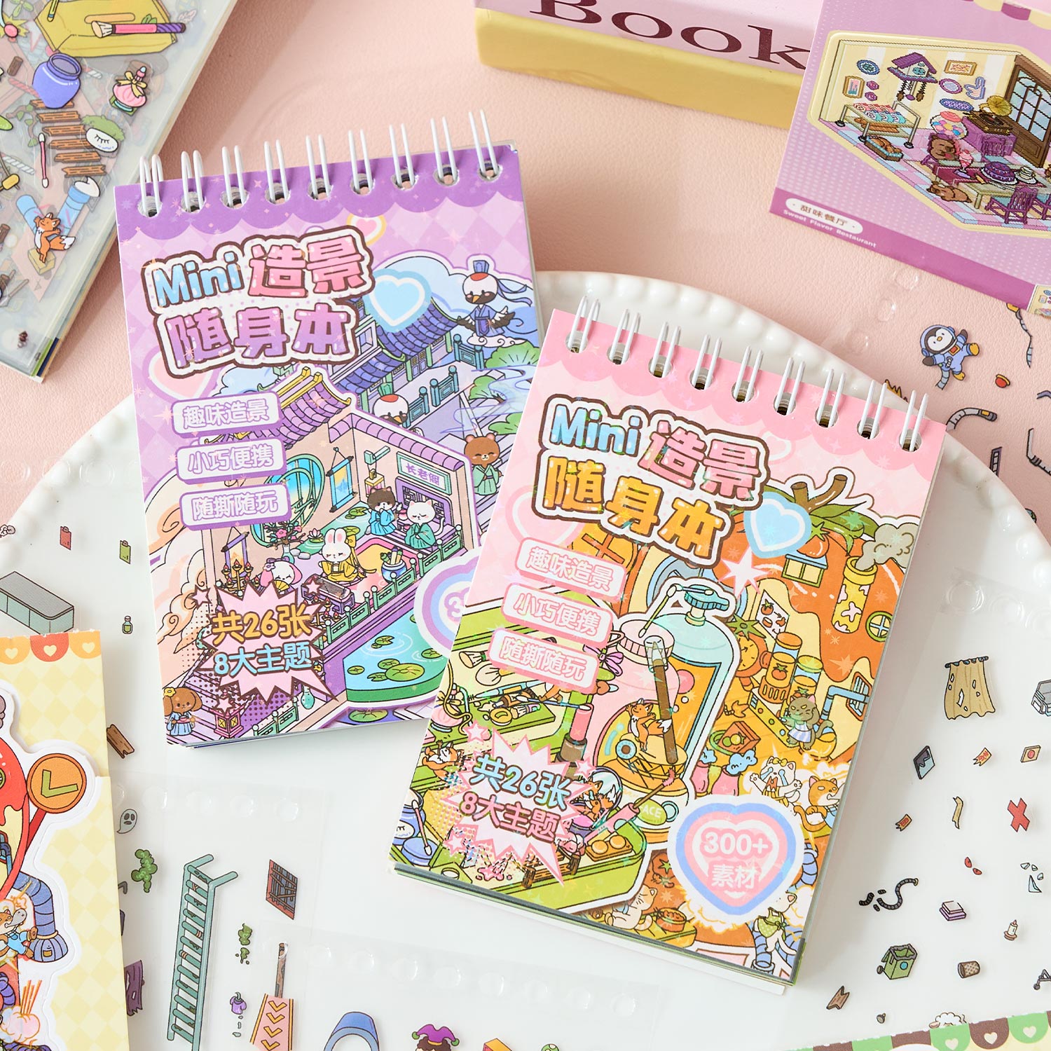 One set of mini series cute animals (Animal Adventure town + animal shooter Series) reduction scene pocketbook seal, child care seal, various construction scenes, 26 sheets, 8 series series / books. 3 d A three-dimensional cartoon shed diy Decorative book