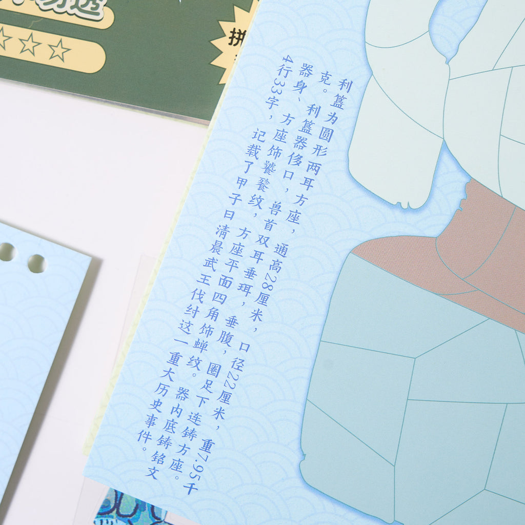 One of the popular books "come to the cultural property Restoration Series - bronze ware edition" shrink scene pocketbook, children's seal seal, adult stress relief seal. Many extraordinary cultural properties can be used for glass metal cup bodyseal.