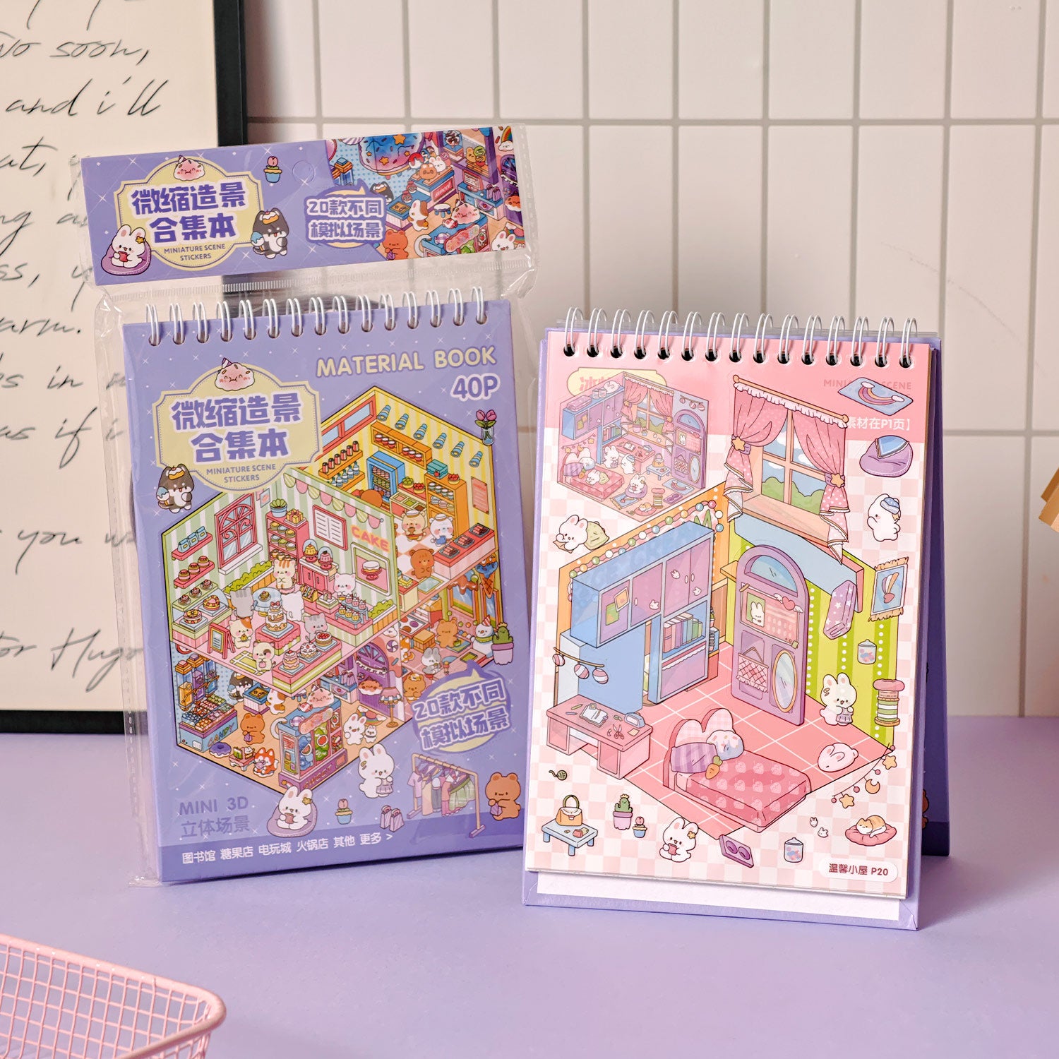 Great popularity panda It is a shrinking scene book notebook, a seal for children, various building scenes, 40 pages / books. 3 d A three-dimensional cartoon shed diy Decorative book