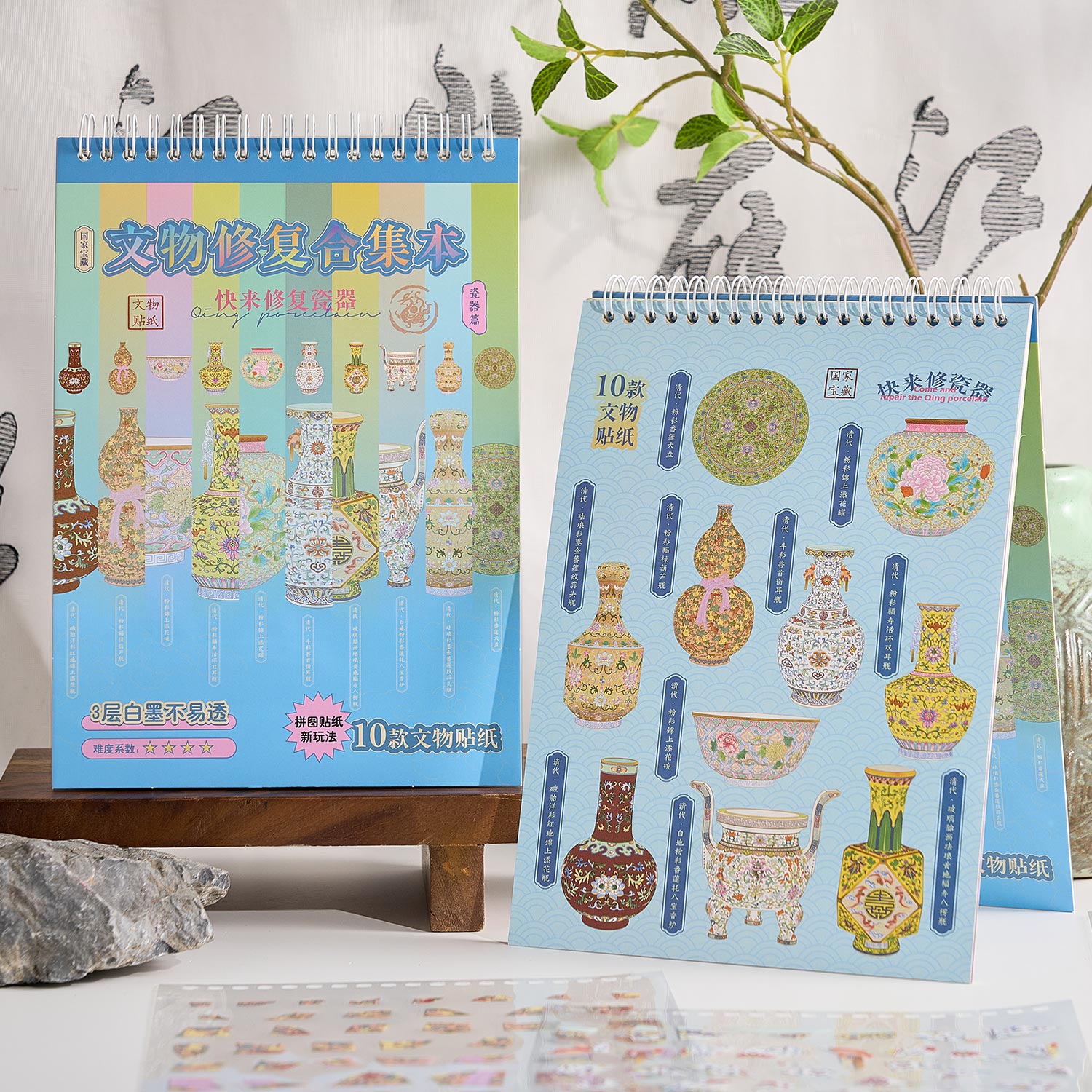 One of the popular books "early to come to the cultural property repair series - porcelain edition" shrink scene pocketbook, children's seal seal, adult stress relief seal. Many extraordinary cultural properties can be used for glass metal cup bodyseal.