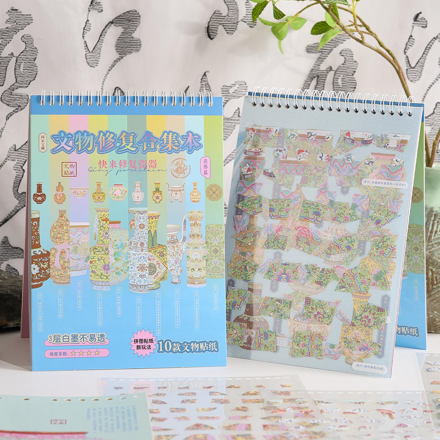 One of the popular books "early to come to the cultural property repair series - porcelain edition" shrink scene pocketbook, children's seal seal, adult stress relief seal. Many extraordinary cultural properties can be used for glass metal cup bodyseal.