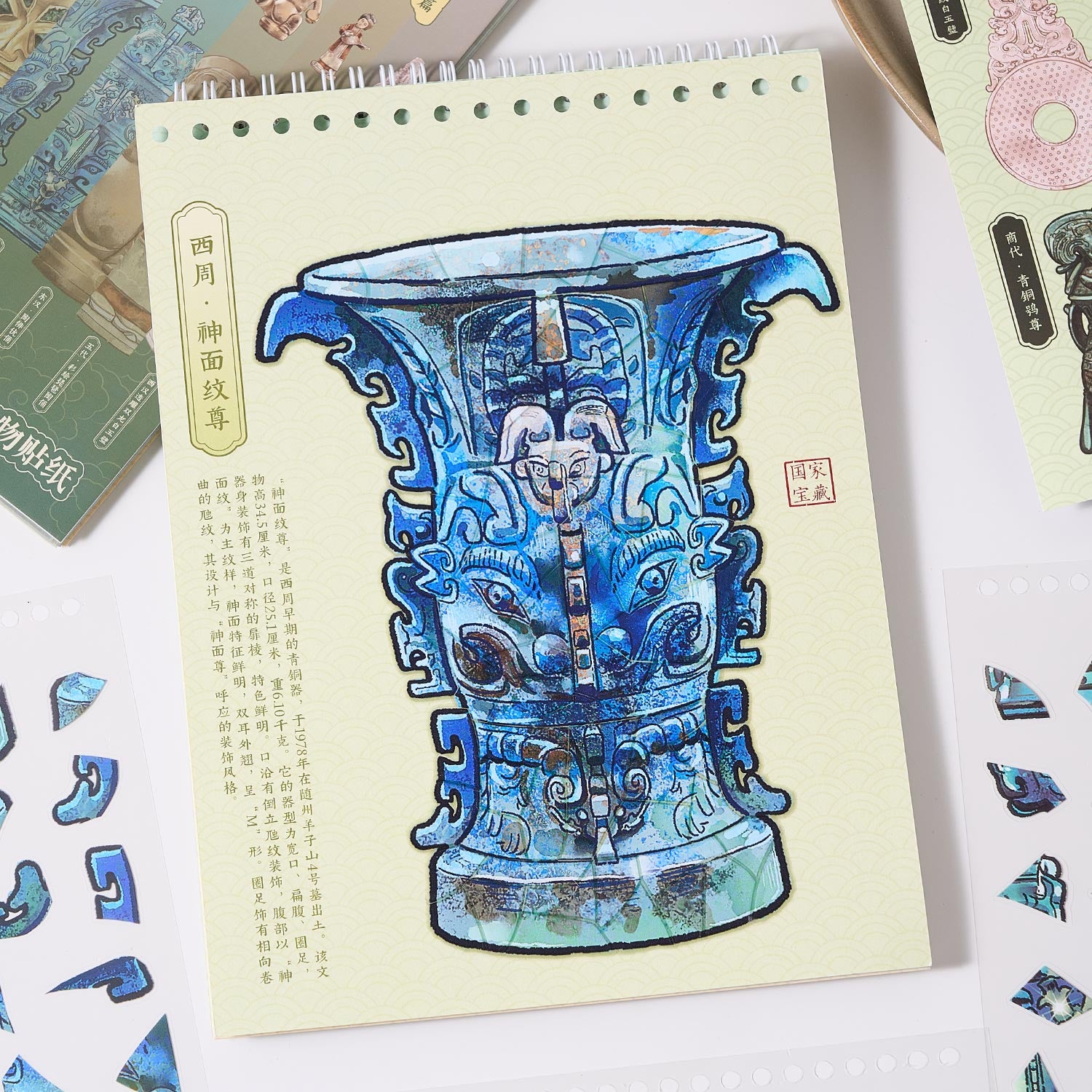 One of the popular books "come to the cultural property Restoration Series - bronze ware edition" shrink scene pocketbook, children's seal seal, adult stress relief seal. Many extraordinary cultural properties can be used for glass metal cup bodyseal.