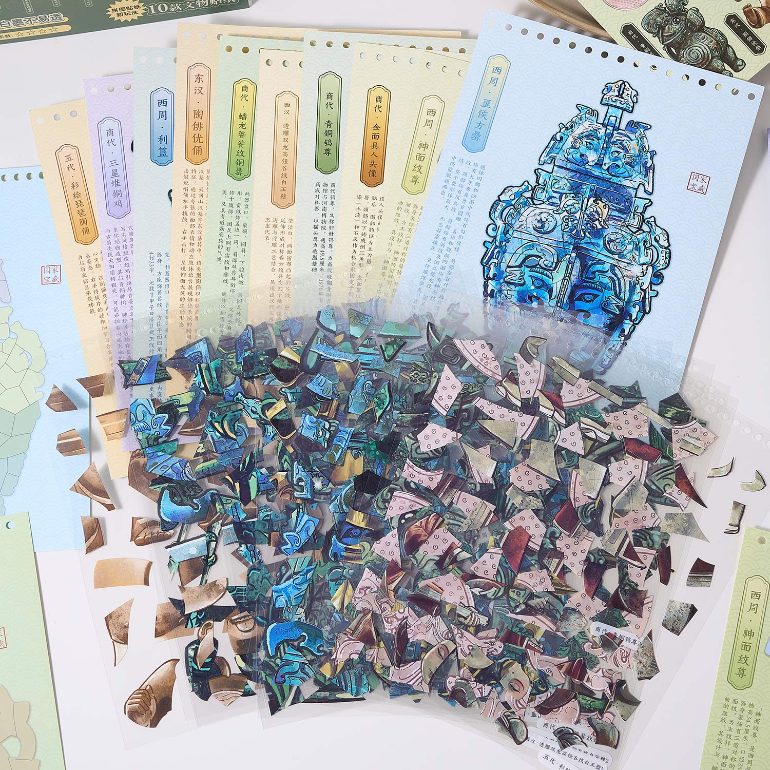 One of the popular books "come to the cultural property Restoration Series - bronze ware edition" shrink scene pocketbook, children's seal seal, adult stress relief seal. Many extraordinary cultural properties can be used for glass metal cup bodyseal.