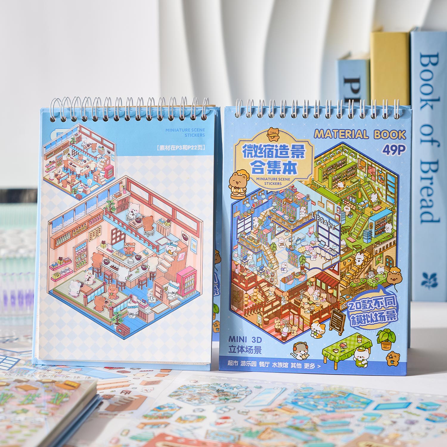 One of the most popular scenes in the shopping district is a shrink scene notebook, a seal for children, a variety of fabrication scenes, 49 pages / books. 3 d A three-dimensional cartoon shed diy Decorative book