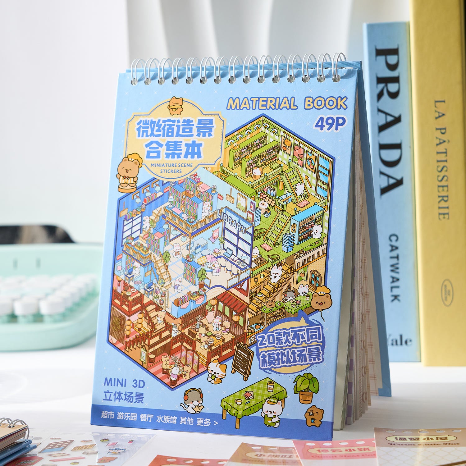 One of the most popular scenes in the shopping district is a shrink scene notebook, a seal for children, a variety of fabrication scenes, 49 pages / books. 3 d A three-dimensional cartoon shed diy Decorative book