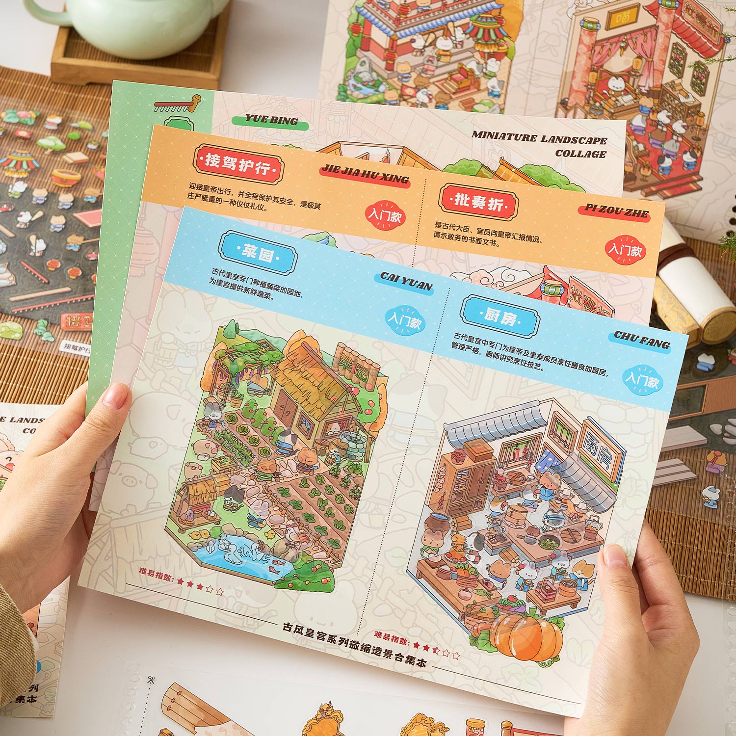 One volume of Chinese ancient imperial palace diy Toy. 12 different theme scenes. 3 d A three-dimensional cartoon shed diy Decorative book