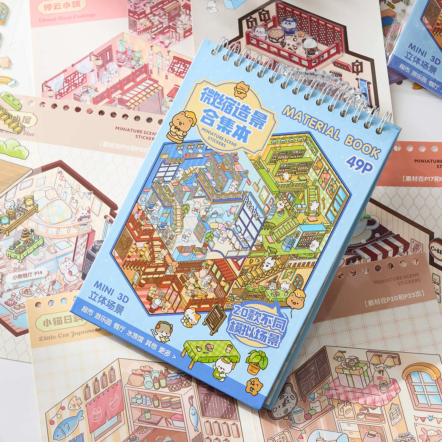 One of the most popular scenes in the shopping district is a shrink scene notebook, a seal for children, a variety of fabrication scenes, 49 pages / books. 3 d A three-dimensional cartoon shed diy Decorative book