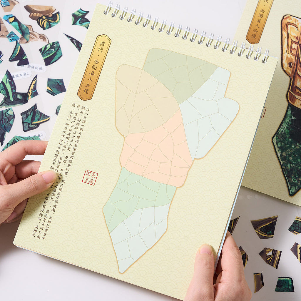 One of the popular books "come to the cultural property Restoration Series - bronze ware edition" shrink scene pocketbook, children's seal seal, adult stress relief seal. Many extraordinary cultural properties can be used for glass metal cup bodyseal.